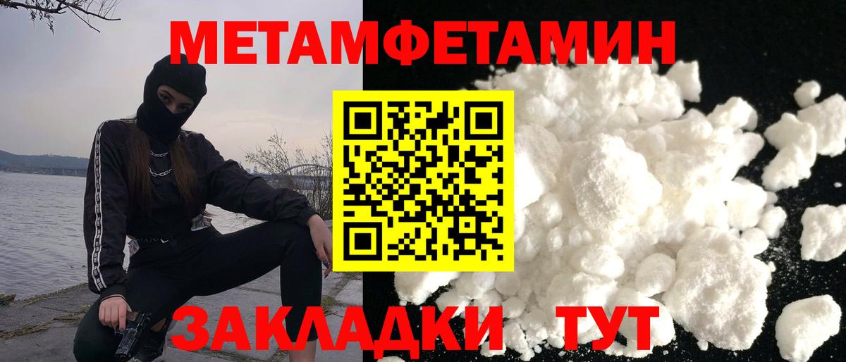 Астрахань  Амфетамин Розовый  Амфетамин  Вход с VPN 