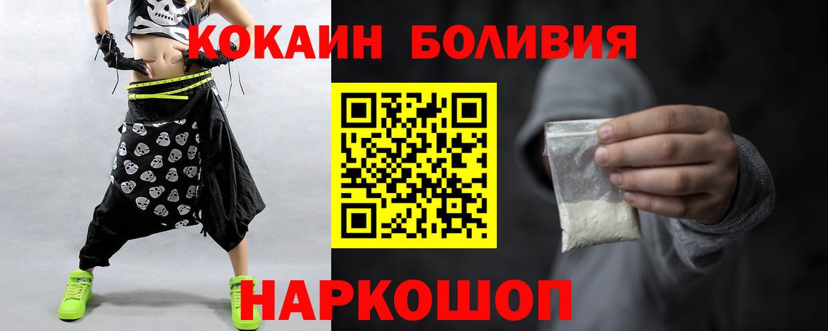Астрахань  Cocaine FishScale  Cocaine  Вход с VPN  COCAIN 99% 