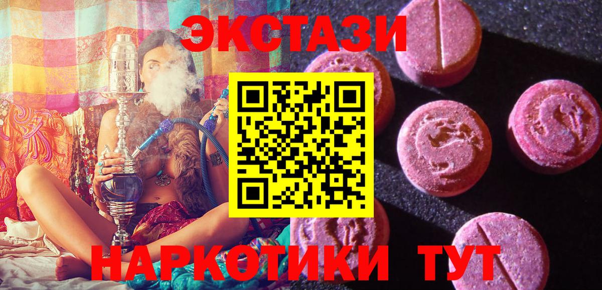 Ecstasy  Вход с VPN  Астрахань  даркнет сайт  гидра маркетплейс  Экстази VHQ 