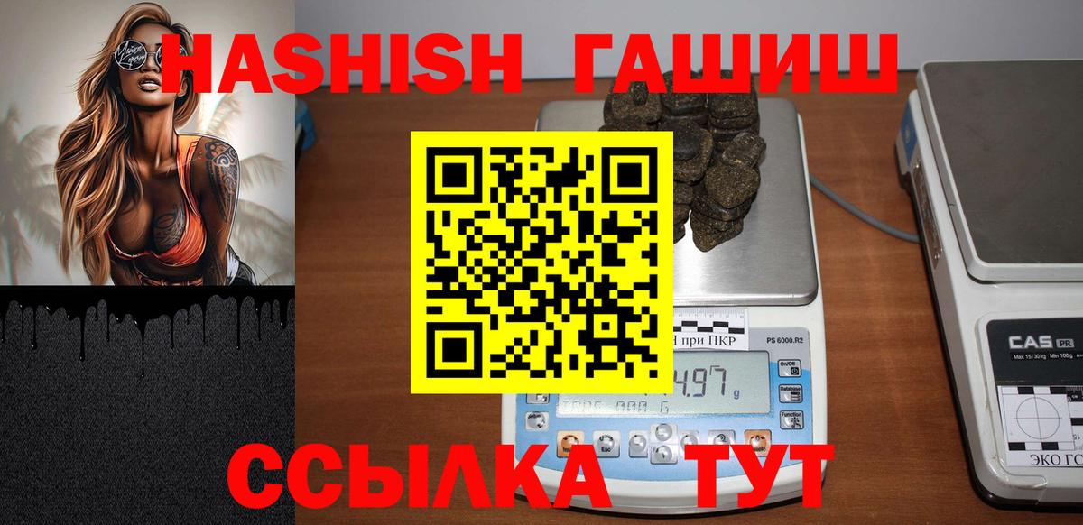 Астрахань  Гашиш убойный  Вход с VPN 