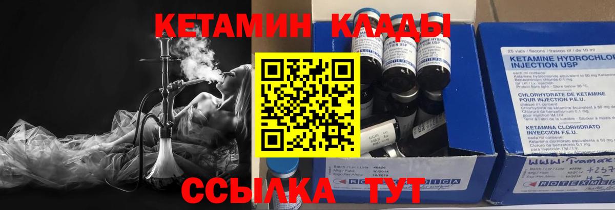 Кетамин ketamine  Вход с VPN  Астрахань 