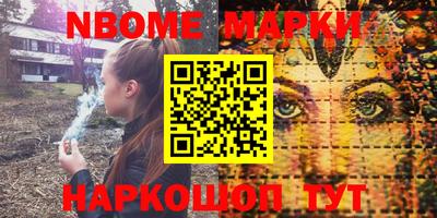 марки nbome Пенза