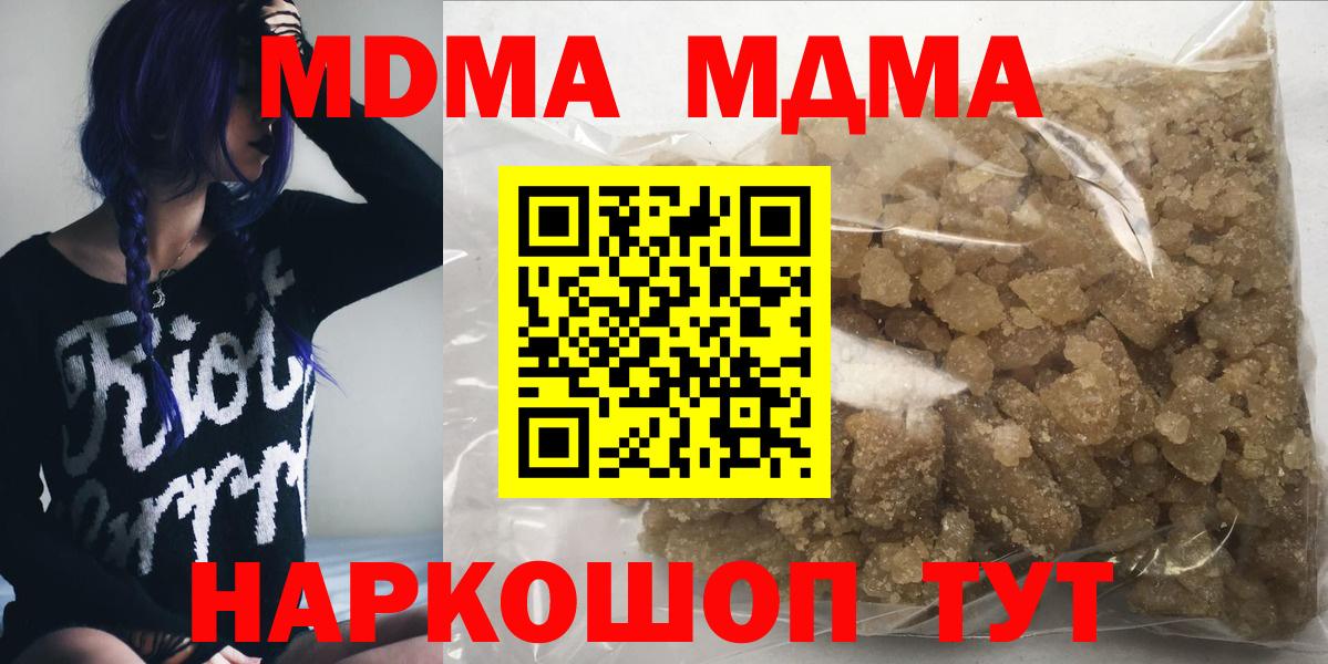 MDMA Molly Астрахань