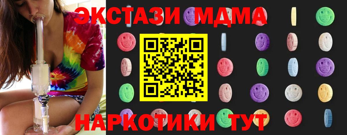 Астрахань  МДМА Molly  MDMA crystal  Вход с VPN 