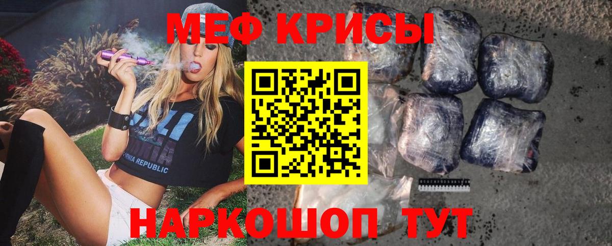 МЕФ  МЯУ-МЯУ мука  MEGA онион  Вход с VPN  Мефедрон мука  Астрахань 