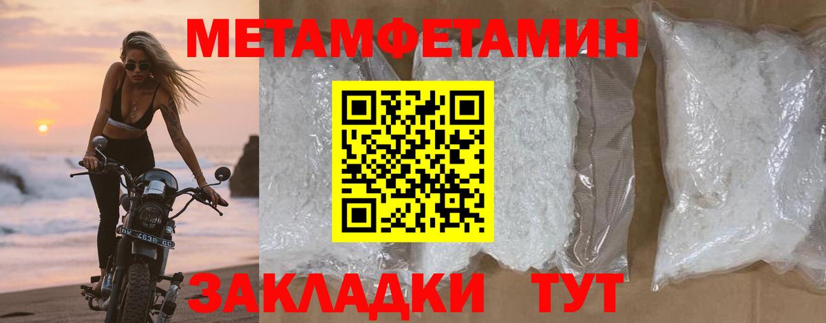 Метамфетамин Декстрометамфетамин 99.9%  Вход с VPN  Астрахань 