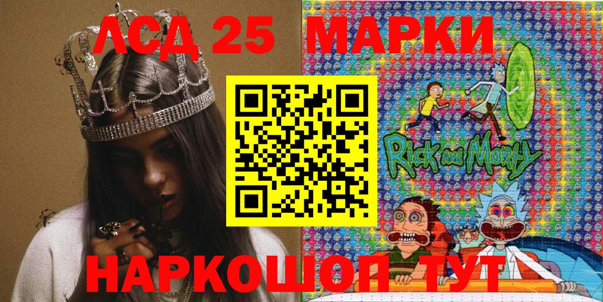 Астрахань  Наркотические марки  Вход с VPN  Марки 25I-NBOMe 1,8мг 