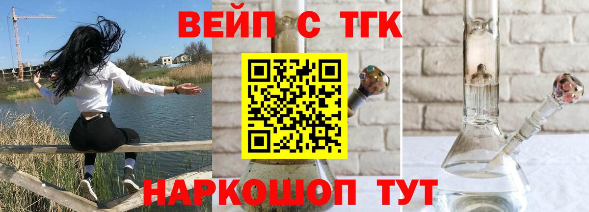 купить наркотики цена  Вход с VPN  Астрахань  Дистиллят ТГК вейп с тгк 