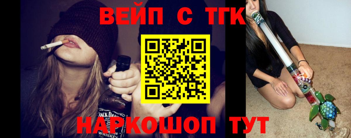ТГК концентрат Астрахань