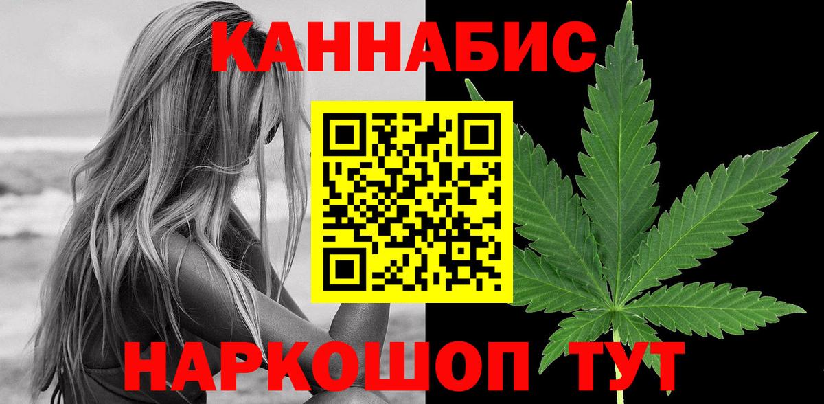 Астрахань  Бошки марихуана марихуана  Шишки марихуана SATIVA & INDICA  Каннабис марихуана  Вход с VPN 